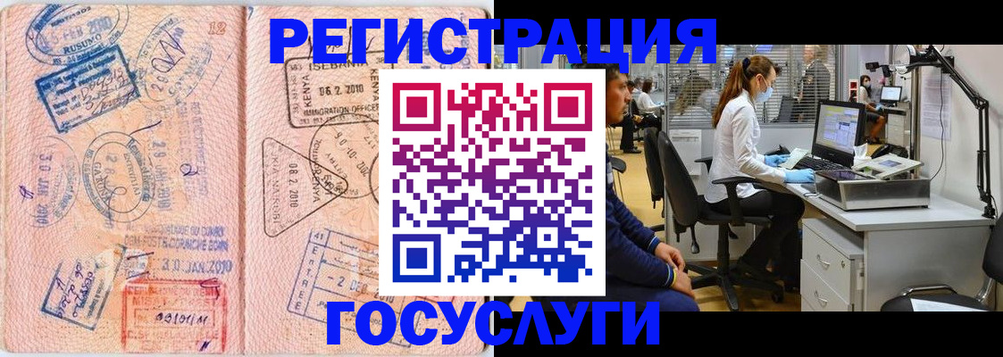 временная регистрация гарантия в Жигулёвске