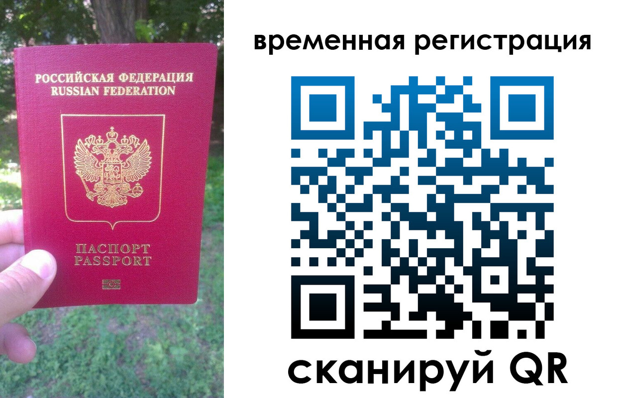 прописка для военкомата в Жигулёвске