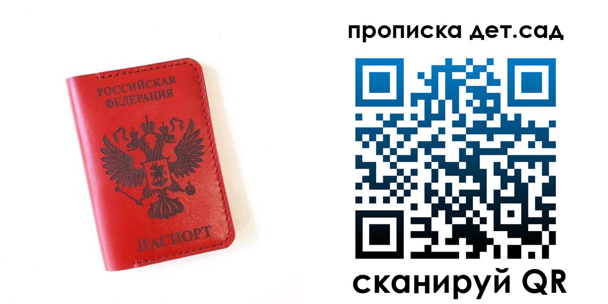 прописка для работы в Жигулёвске