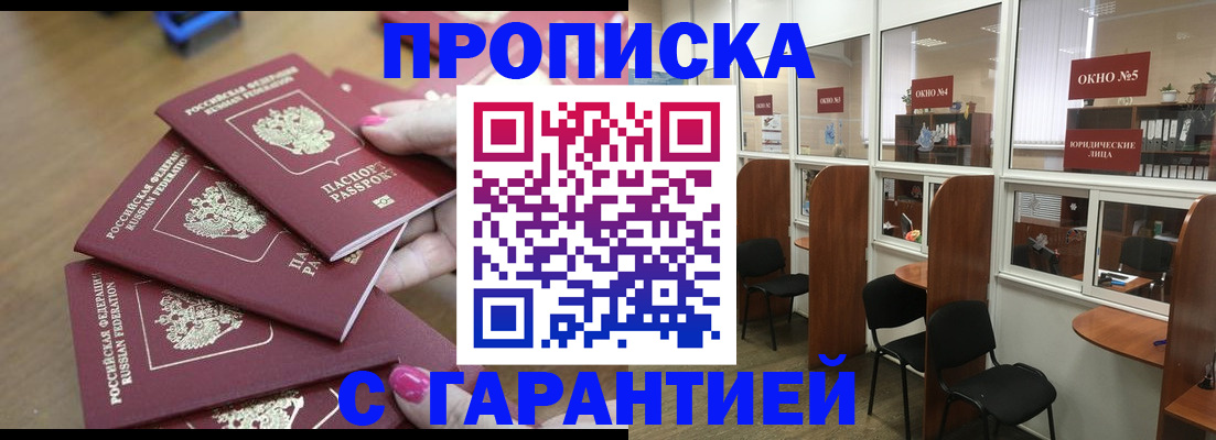 прописка поиск в Жигулёвске