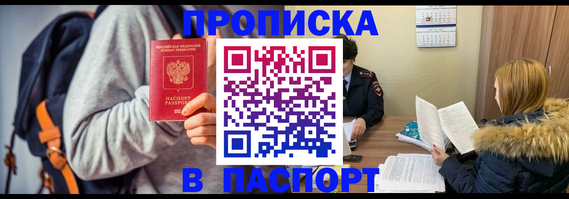 регистрация в Жигулёвске