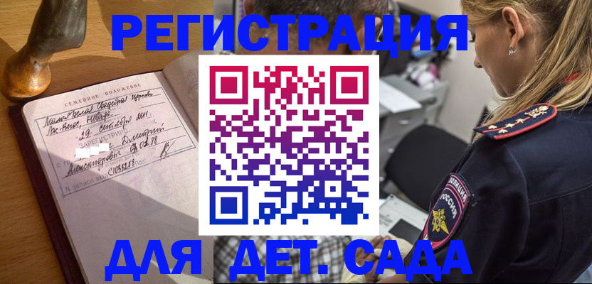 купить прописку в Жигулёвске