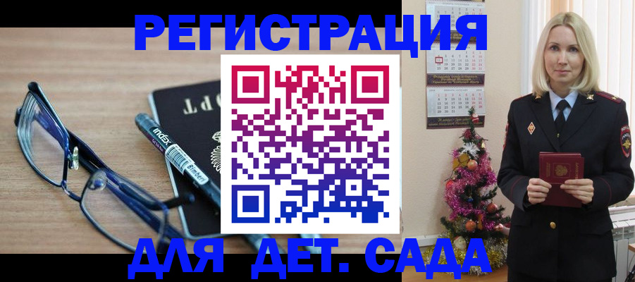 временная регистрация в Жигулёвске