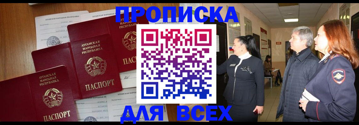 прописка от собственника в Жигулёвске